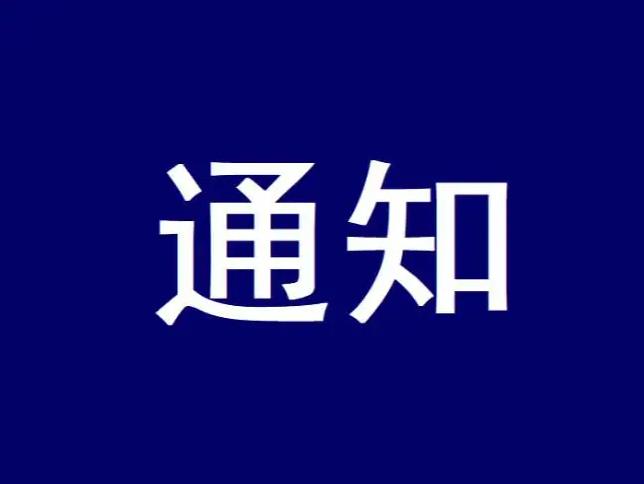 云之天國慶放假通知