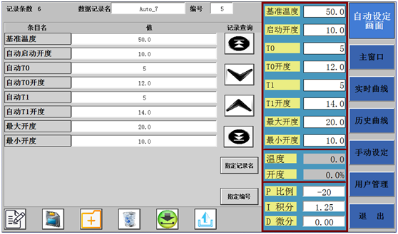 鋁擠壓模具液氮冷卻系統